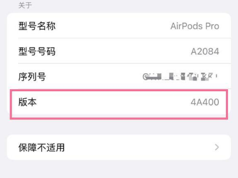 淮上苹果手机维修分享AirPods pro固件安装方法 