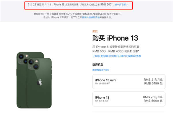 淮上苹果13维修分享现在买iPhone 13划算吗 