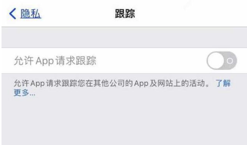 淮上苹果13维修分享使用iPhone13时如何保护自己的隐私 