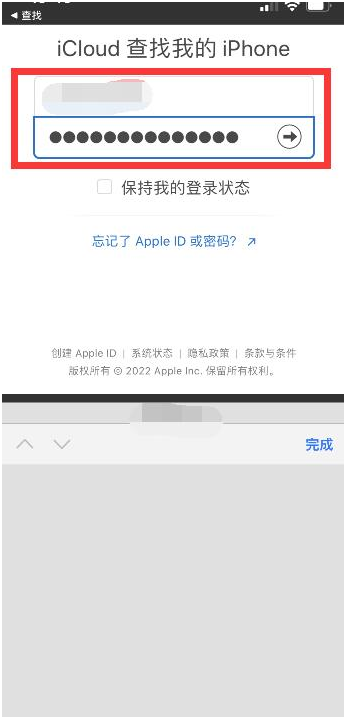 淮上苹果13维修分享丢失的iPhone13关机后可以查看定位吗 