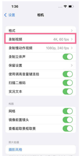 淮上苹果13维修分享iPhone13怎么打开HDR视频 