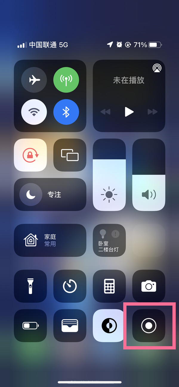 淮上苹果13维修分享iPhone 13屏幕录制方法教程 