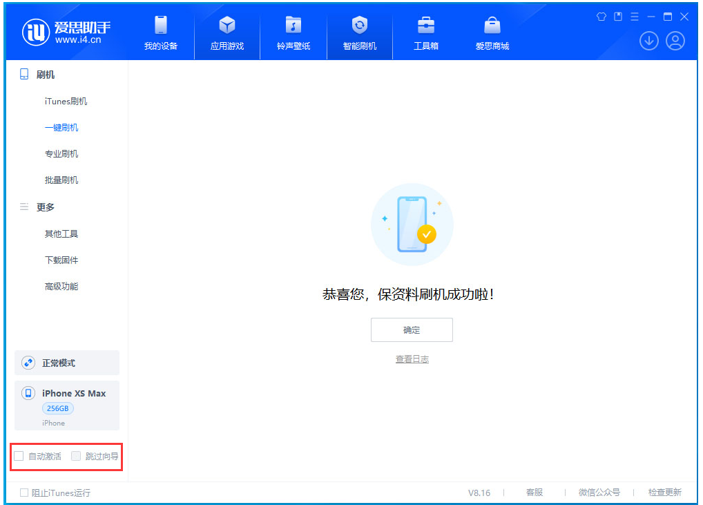 淮上苹果手机维修分享iOS 17.4.1正式版升级 