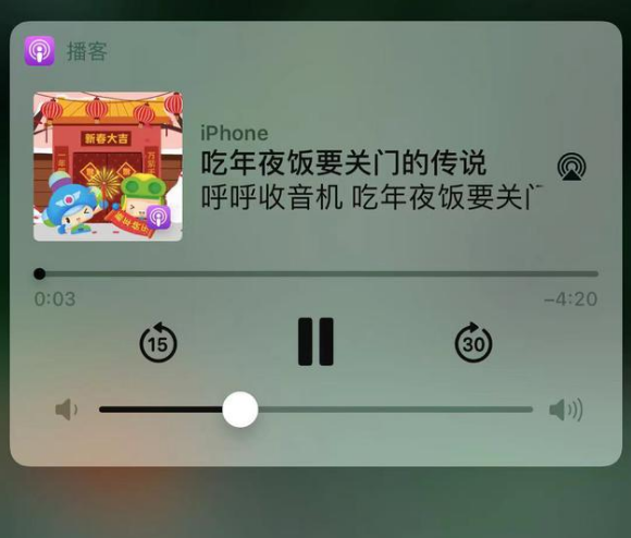 淮上苹果手机维修分享让 Siri 陪你过春节 