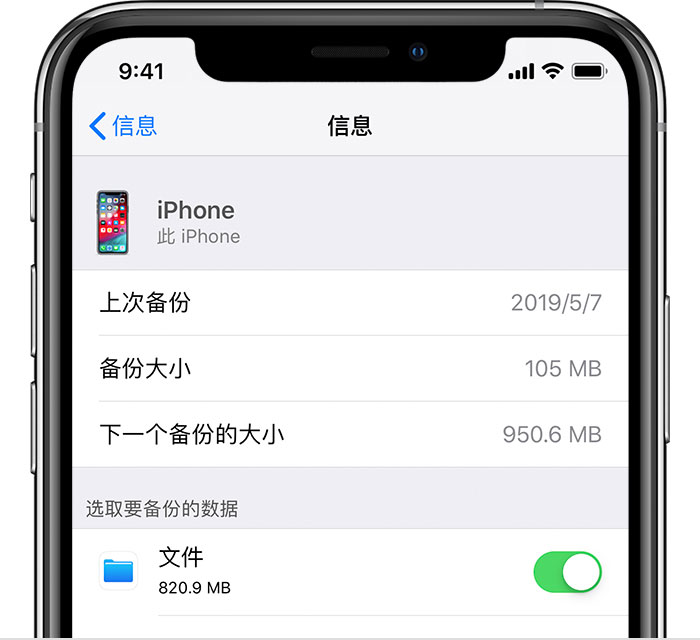 淮上苹果手机维修分享iPhone 显示“备份失败”应如何解决 