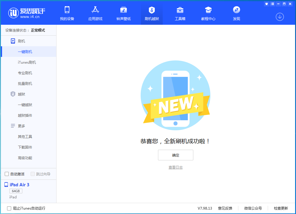 淮上苹果手机维修分享iOS 14.4RC 版更新内容及升级方法 